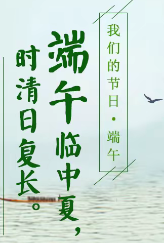 南阳市第四中学端午假期通知书