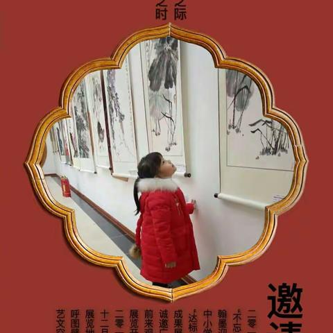 丹青敷彩歌盛事                                                             翰墨流霞颂和谐