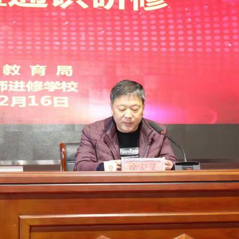 送教送学助成长  共教共研促提升——新郑市“国培计划（2022）”送教下乡培训项目开班仪式暨通识研修隆重举行