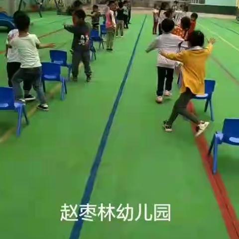 赵枣林幼儿园户外活动