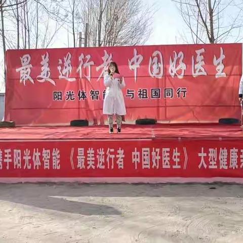 赵枣林联小幼儿园举办（最美逆行者，中国好医生）大型健康亲子活动