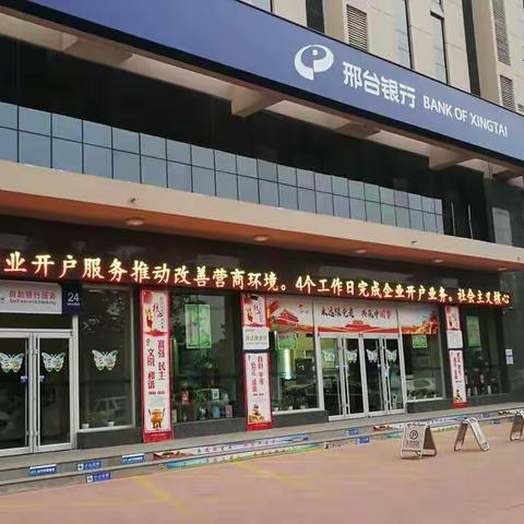 优化企业开户服务，推动改善营商环境