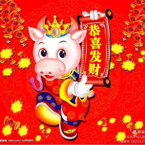 安全记我心，快乐过新年！——希望幼儿园2021年元旦安全告家长书