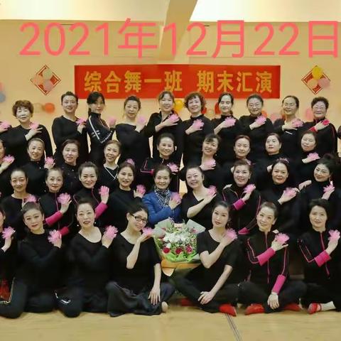 青江老年大学综合一班期末汇演