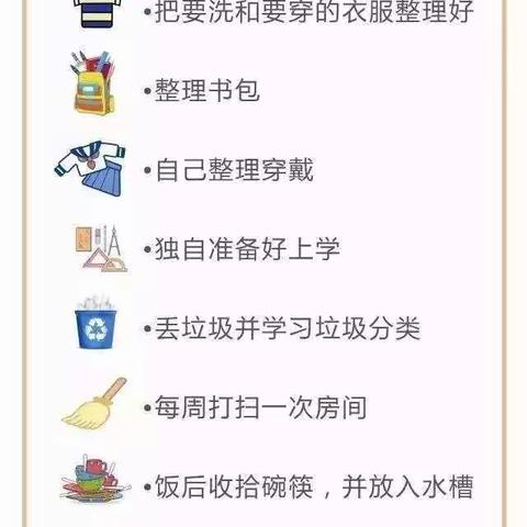 我是劳动小达人——达旗第十三小学一年级（二）班劳动教育实践活动