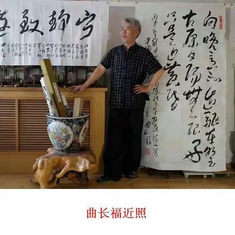 曲长福画书诗篆刻 涅槃展