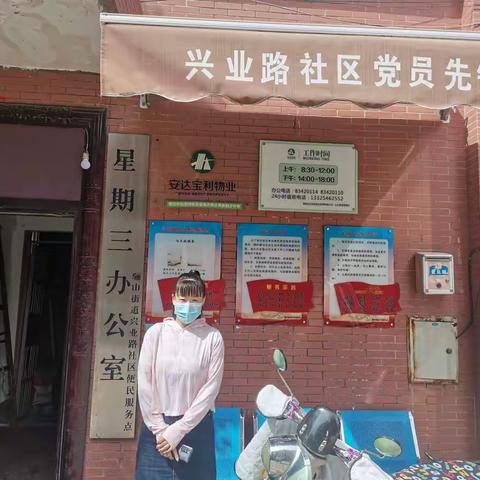 流动办公进小区，亲民惠民在路上——骊山街道兴业路社区“星期三办公室”本周纪实