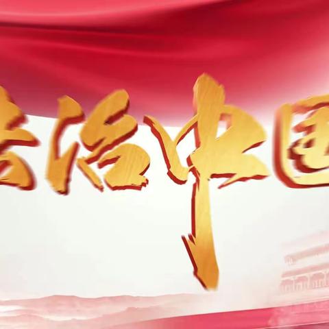 摘抄：让人民群众切实感受到公平正义就在身边（领航中国）2022-09-14  人民日报