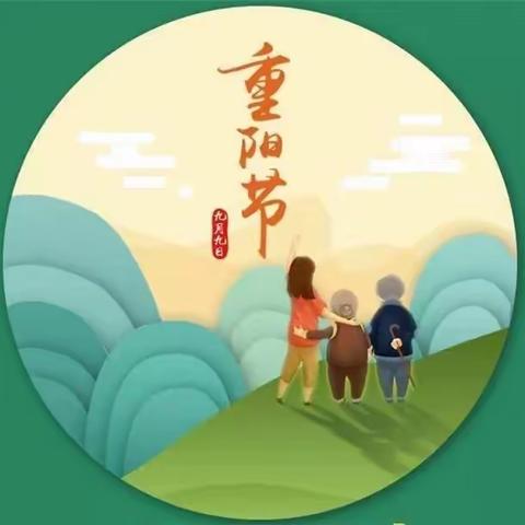 百善孝为先——汉师附小二（1）中队重阳节主题活动