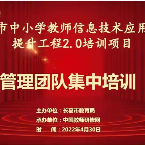 乘信息技术2.0之风，助力教师课堂再创新 ——记金桥中心小学信息技术2.0提升活动线下纪实（一）