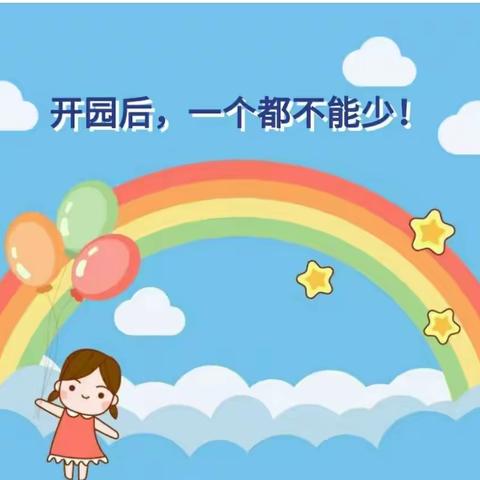 疫情过后到底要不要读幼儿园？