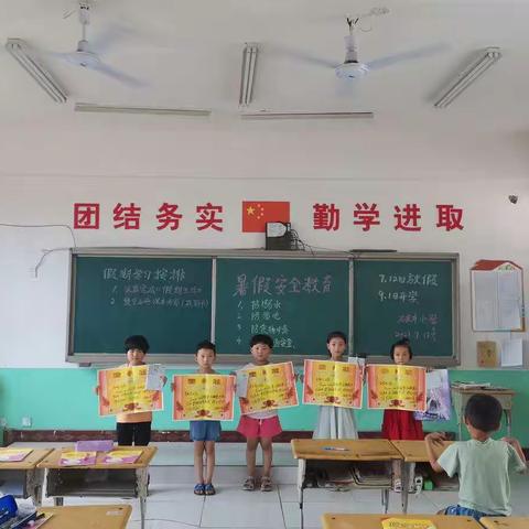 破井小学2021年期末考试表彰大会