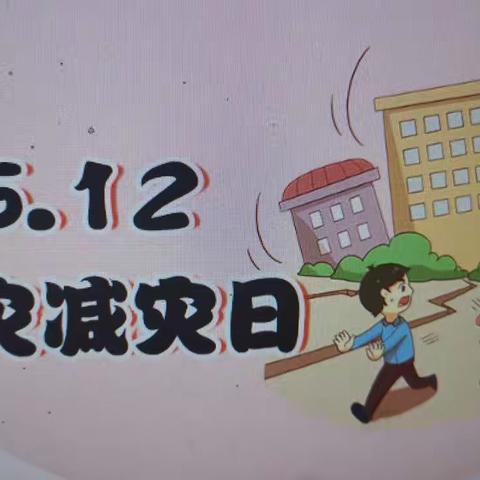 学会避险   从你我做起