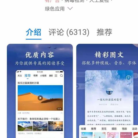 凝聚“战疫”正能量    争做科学实验小达人 — —徐州市潘塘中心小学举行线上科学实验比赛