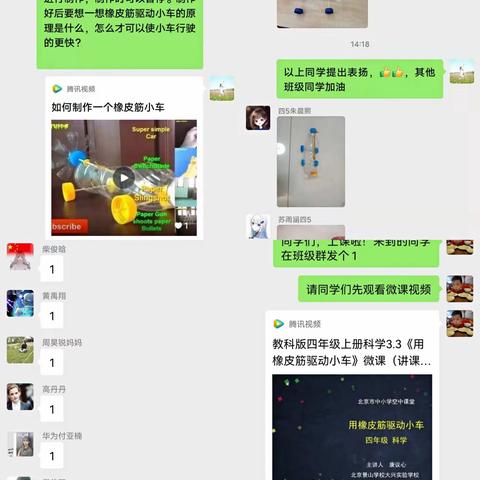 【潘中心·科学】停课不停学，快乐学科学      ----徐州市潘塘中心小学科学组线上教学记录