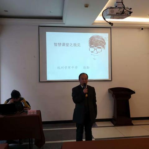 参加第三届全国中小学名师教学经验研讨会