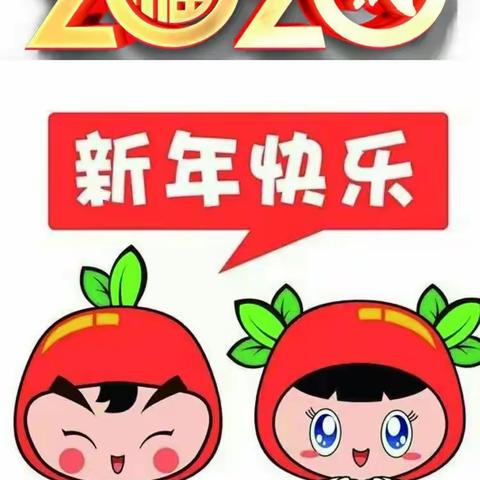 慧心启智     躬行乐创                     ——慧宝、创宝带你开启徐州市潘塘中心小学寒假特色作业之旅