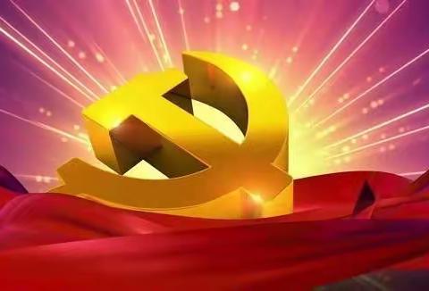 永远跟党走          奋进新时代——潞州区站前路小学开展迎“七一”系列主题活动