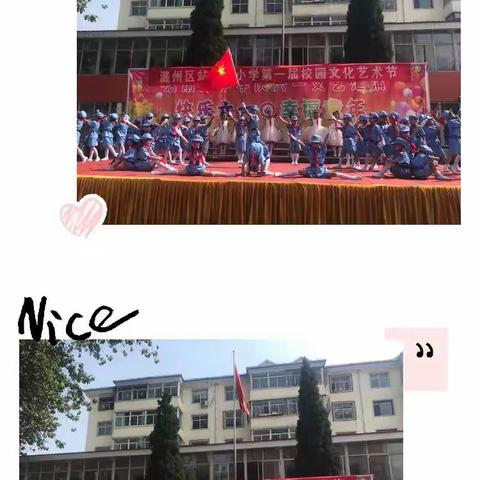 “红领巾”相约中国梦——潞州区站前路小学开展庆六一系列活动之文艺汇演