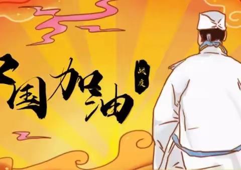 疫中有“艺”      画里有“话”——站前路小学“停课不停学    美术进行时”