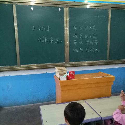 铜冶小学一（3）班社团活动——手指操