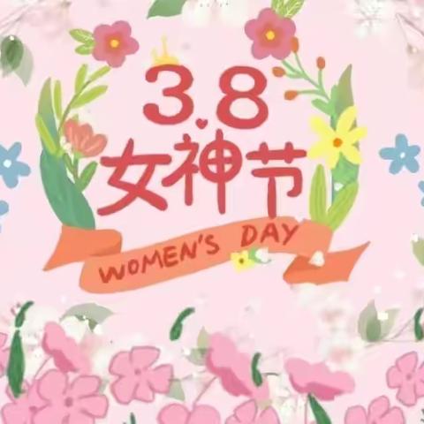 女人如花，女神节是这朵花绽放的更加绚丽的舞台——石灰窑中心幼儿园“三八”女神节👸美篇