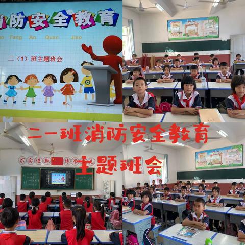 超才学校消防演练