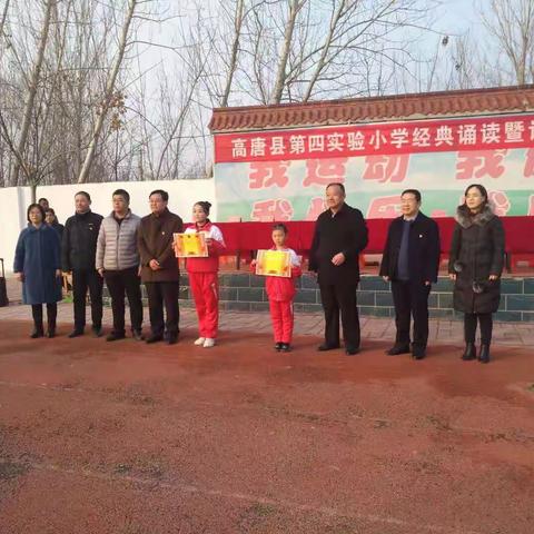 “诵中华经典，做书香少年”县第四实验小学读书活动展示之一年级经典诵读