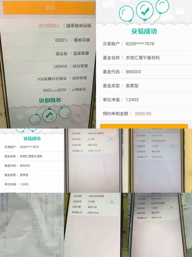 中国农业银行巴彦淖尔分行千网项目10.24播报