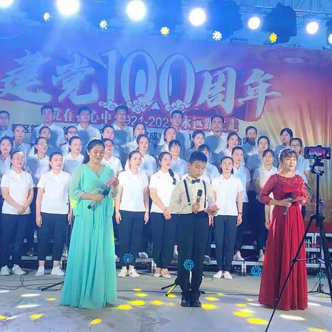 台前县新区第二实验小学庆祝建党100周年合唱汇演