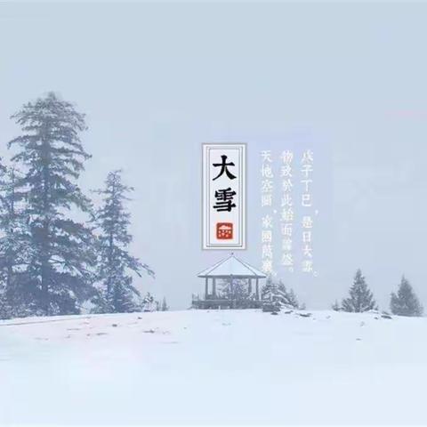 乌拉斯特镇中心幼儿园“飘飘大雪至·幼遇见美好”线上活动