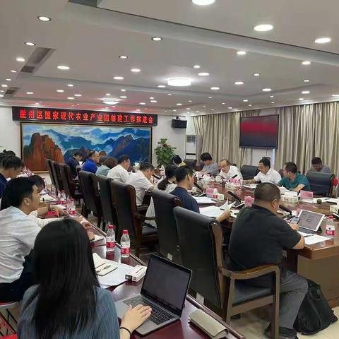 三亚市政府副市长罗东主持召开崖州区国家现代农业产业园创建工作推进会