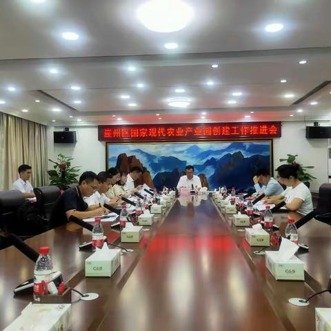 马育红主持召开崖州区国家现代农业产业园创建工作推进会