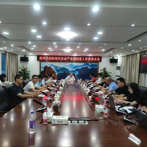 2021年10月29日三亚市政府副市长罗东主持召开崖州区国家现代农业产业园创建工作推进会