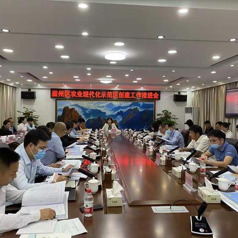 建设具有“南海温度”的特色农业现代化示范区——童立艳区长主持召开农业现代化示范区创建工作推进会
