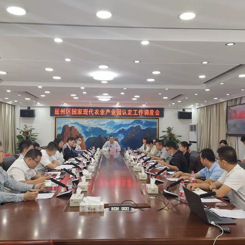 区委书记马育红主持召开崖州区国家现代农业产业园创建工作领导小组会议