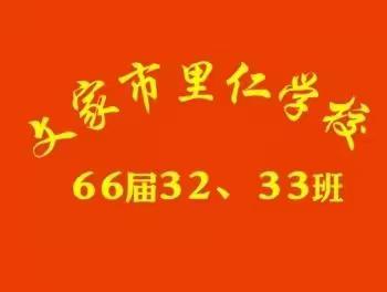 同学活动风采一份友谊一份金，友谊之情心中存；感恩今生能相遇，同学之情重于金。