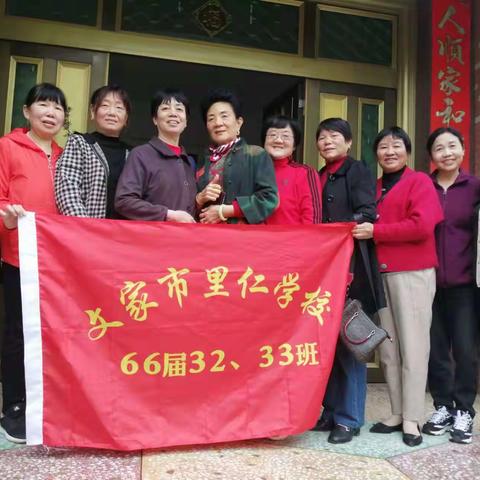 老同学相聚在金秋时节