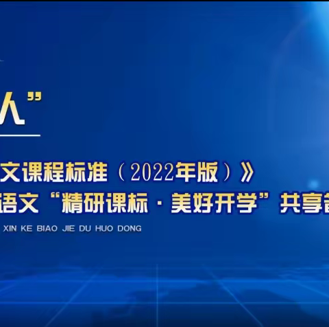 “教无涯，研不止”——武珞路小学金地分校一年级语文组优课赏析（二）