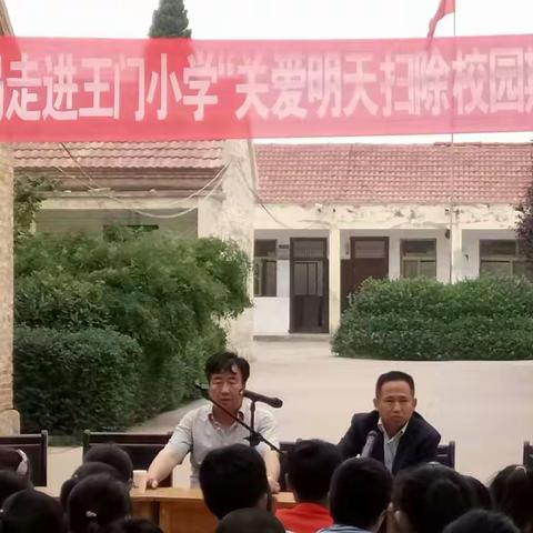 鸡黍镇王门小学召开“关爱明天 扫除校园欺凌”法制报告会