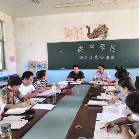 【以研促教，共同成长】终兴学区二年级语文组教研活动