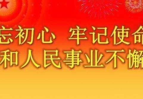 集思广益创新教研——单县终兴学区召开一年级语文组集体备课教研活动