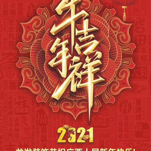 龙发设计总监｜韦 侯｜新春特辑案例赏析