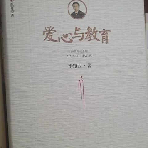 “没有爱，就没有教育”让我们共同用爱关心、守护每一个孩子。