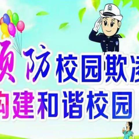 杜绝校园欺凌，从你我做起--十里铺中学防校园欺凌签字活动