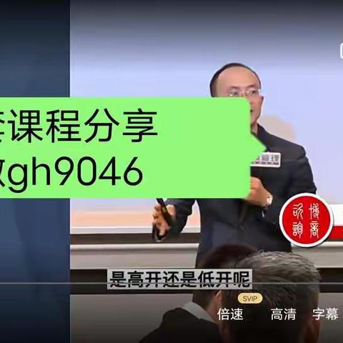 李力刚真是谈判专家吗？李力刚课程怎么样？课程分享