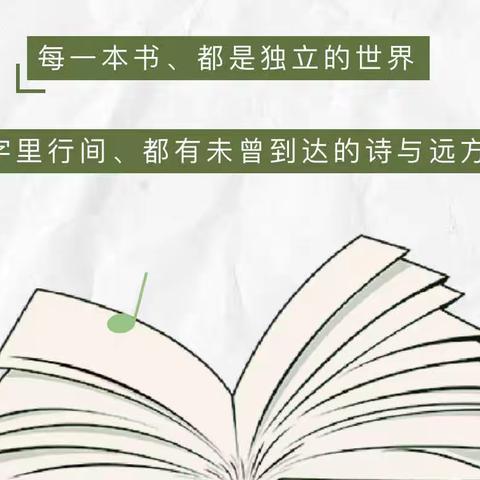 高陵“双减”校校行∥高陵区第一实验小学“书香致远•“阅”享其成”阅读分享活动（三·1）