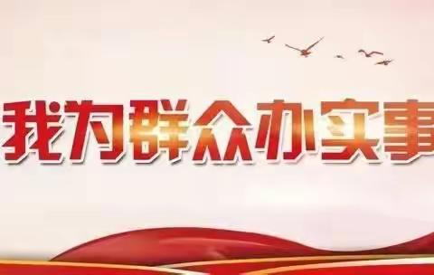 学党史 办实事I二曲街道社区服务中心党支部开展辖区幼儿园儿童免费体检活动