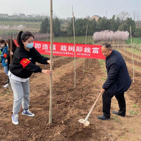 周至县二曲街道社区卫生服务中心3月12日“植树节”绿化活动