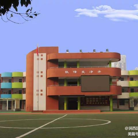 《致家长朋友的一封信》——涧西区珠江路小学2022-2023学年第一学期期末工作安排